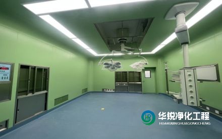 百級手術室和千級手術室凈化裝修時有什么區別？